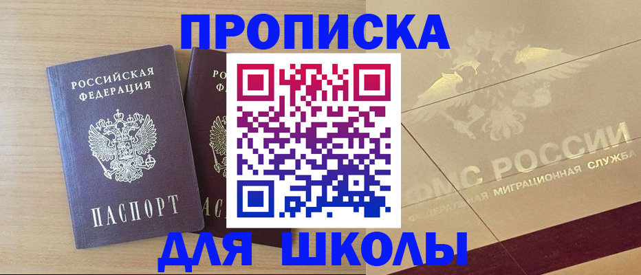 прописка для работы в Таштаголе