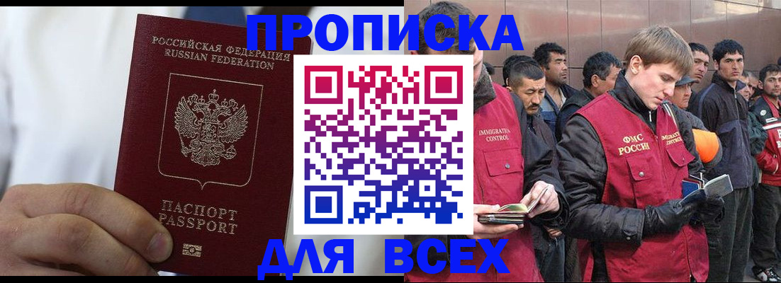 временная регистрация собственник в Таштаголе